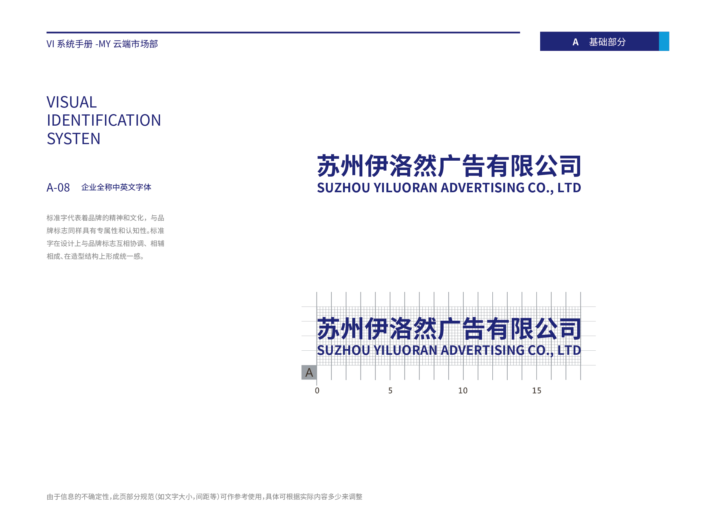 MY云端市场部品牌手册