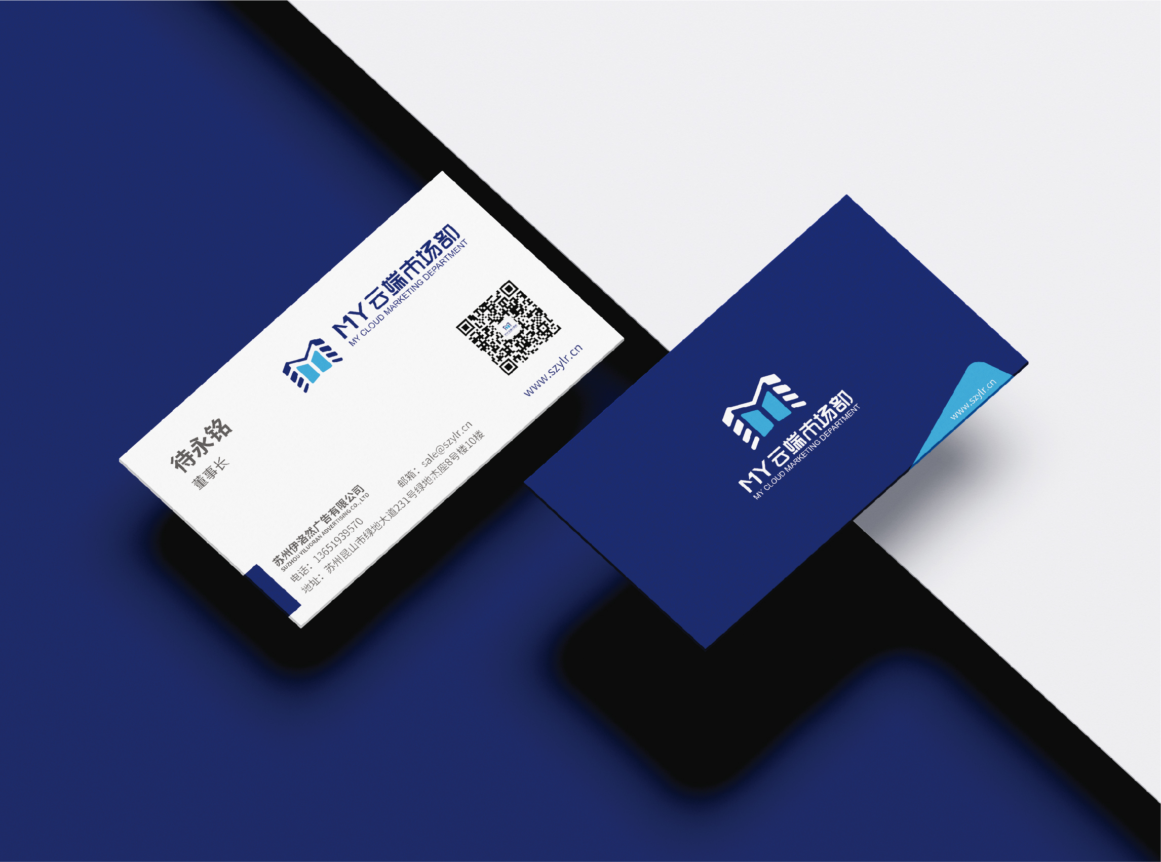 MY云端市场部品牌手册