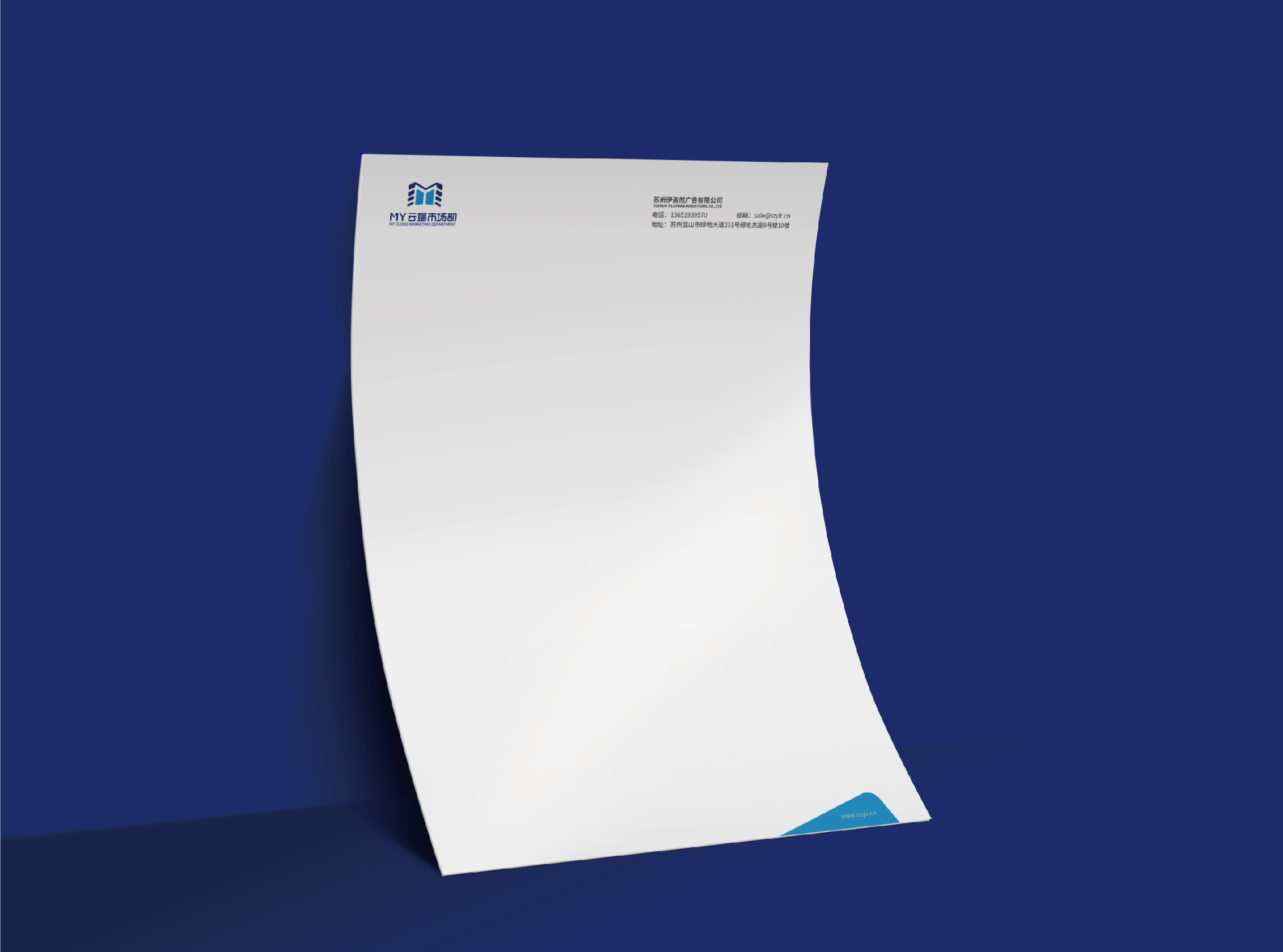 MY云端市场部品牌手册